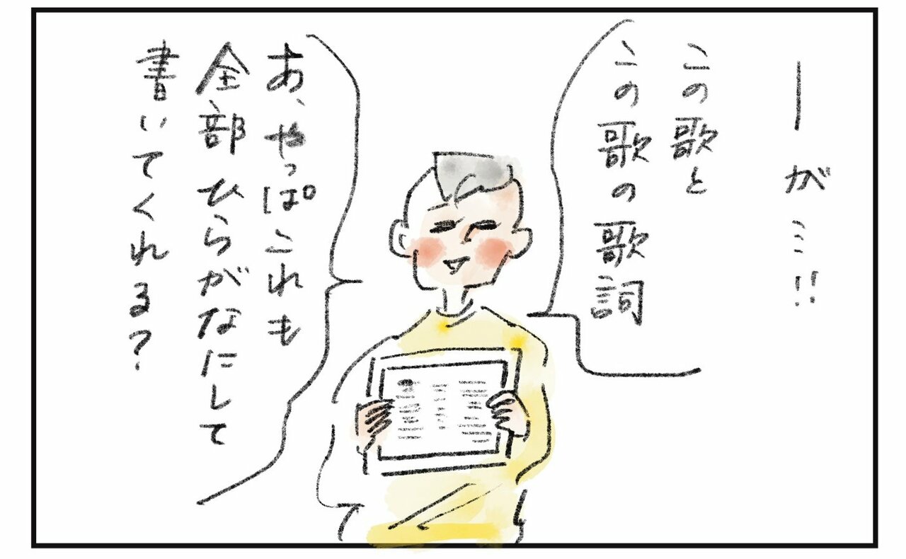 横峰さん連載イラスト2