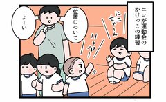 「おーい！」かけっこで出遅れた長女の視線がとらえたもの