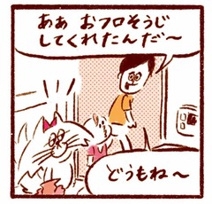 「静かな怒り…家事に対する感謝が足りない！」