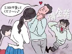 「ちょっと5000円貸してくれない？」夫の急な用立てはなぜ警戒すべきなのか