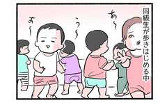 園の連絡帳で発覚２「まだ歩かないんだけど…」