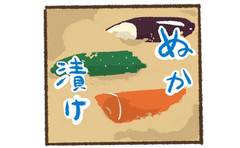 「結論！漬ければ何でもおいしい」ぬか漬けを初めてみたら