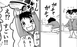 「気づけなかった…」第二子妊娠中に成長していた息子の姿