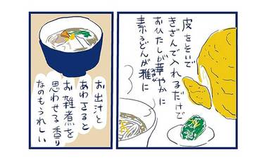 「素うどんすら雅になる…その香りさえあれば憎い冬も愛おしい」