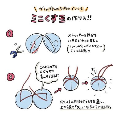 手作りくす玉 お家で特別感! 無限くす玉DIY - YouTube