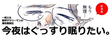 ４コマ・漫画｜CHANTO WEB