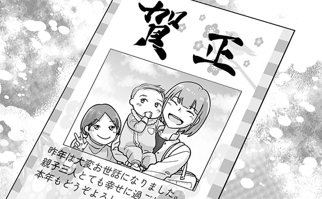 年賀状イメージイラスト