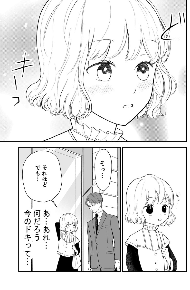 anten-sora 連載漫画5