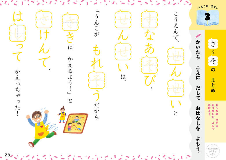 20180824unko04