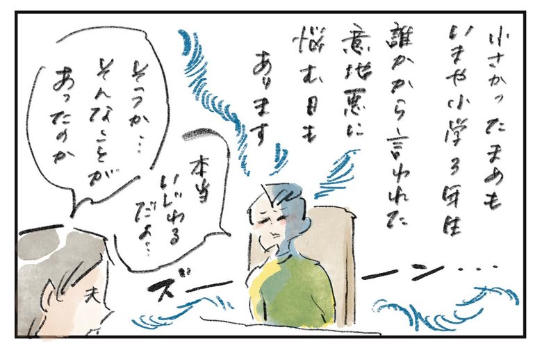 やわらか人生道場2_漫画1