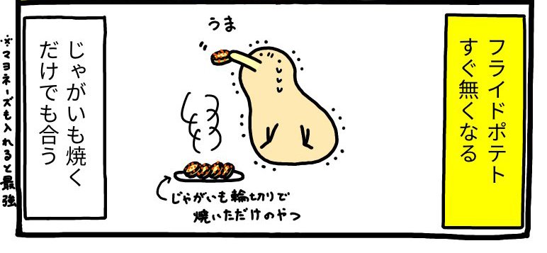 エジプトの「ポテト専用スパイス」（3）