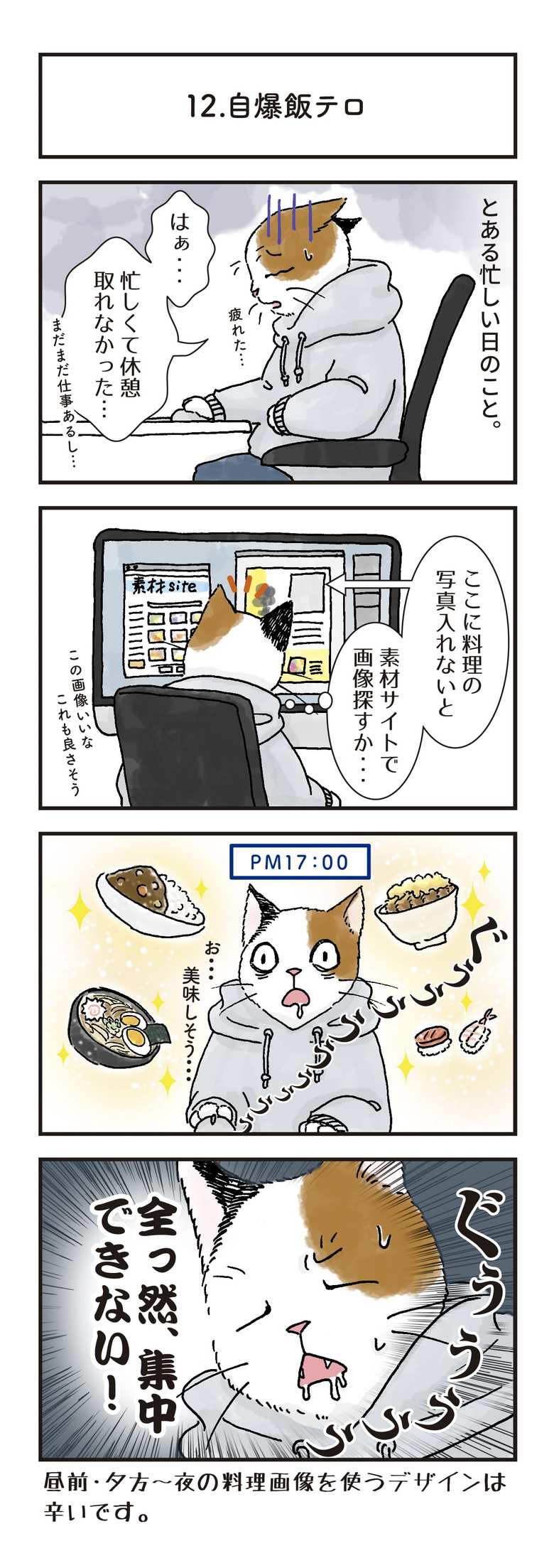 漫画／タマ
