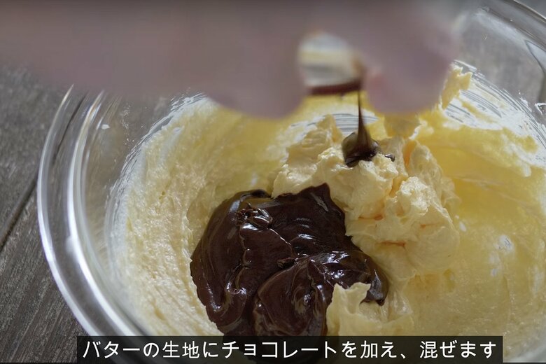 【作り方18】バターの生地にチョコレートと牛乳を混ぜたものを加え、混ぜる