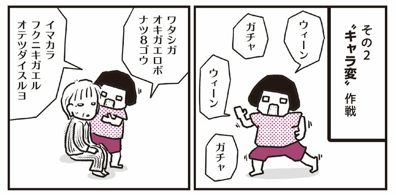 『介護現場歴20年。』より