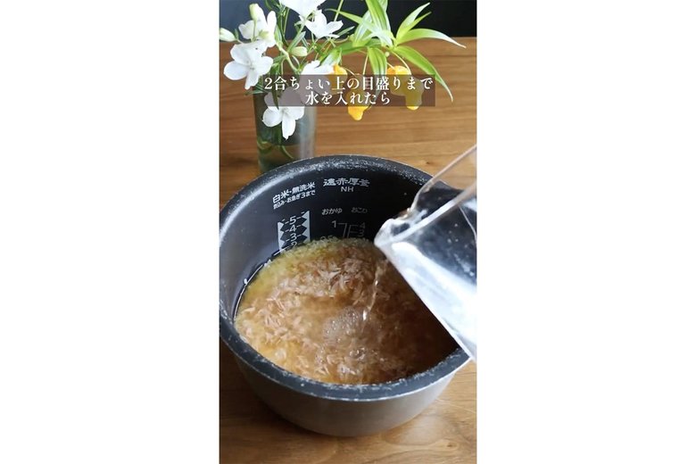 【作り方4】2合の目盛りよりも少し上まで水を入れてひと混ぜし、炊飯する
