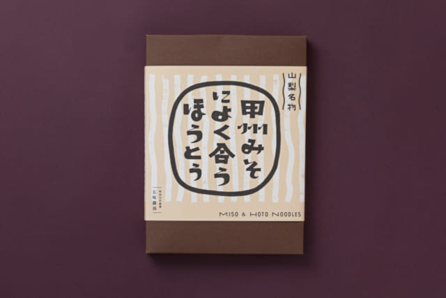 甲州みそによく合うほうとう パッケージ