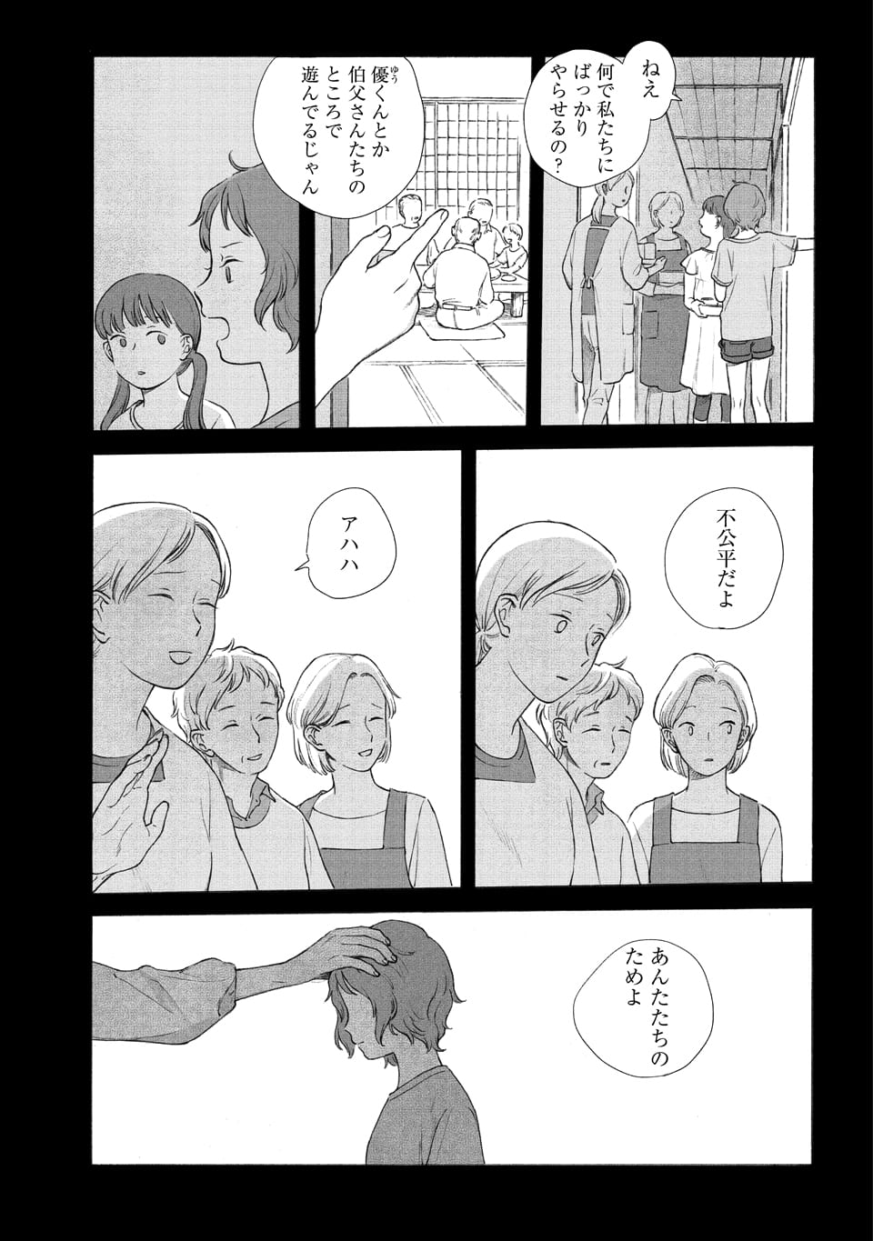 冬虫カイコさん『帰郷』