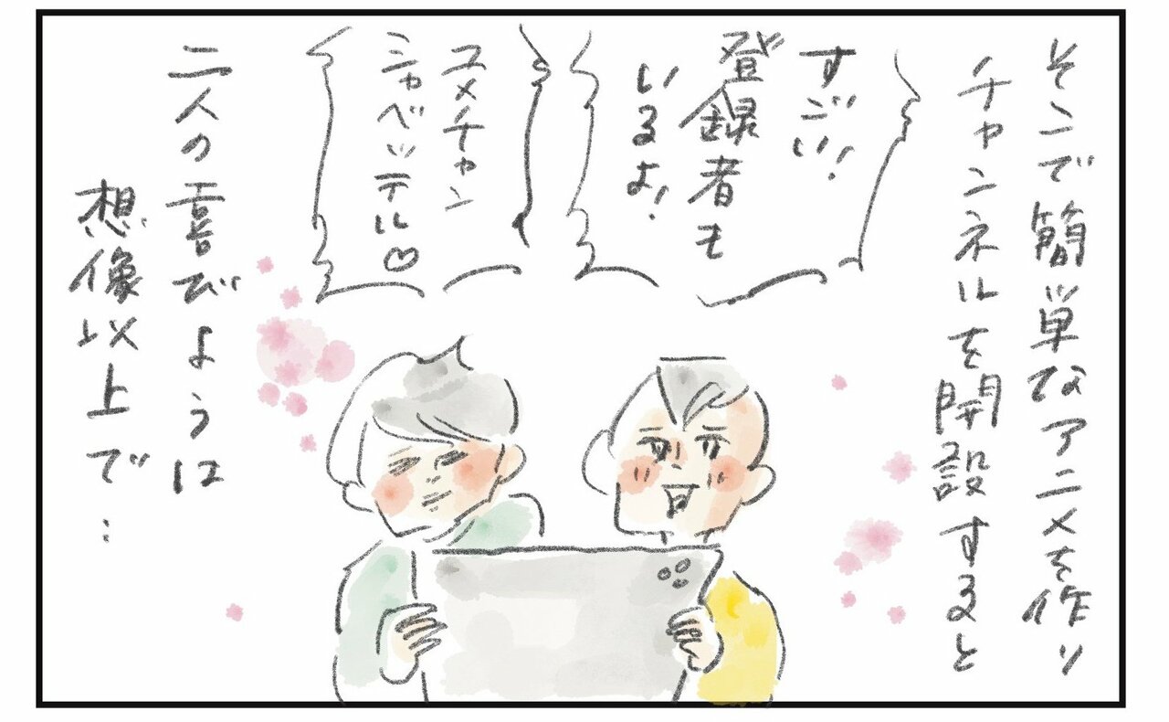 横峰さん連載イラスト3