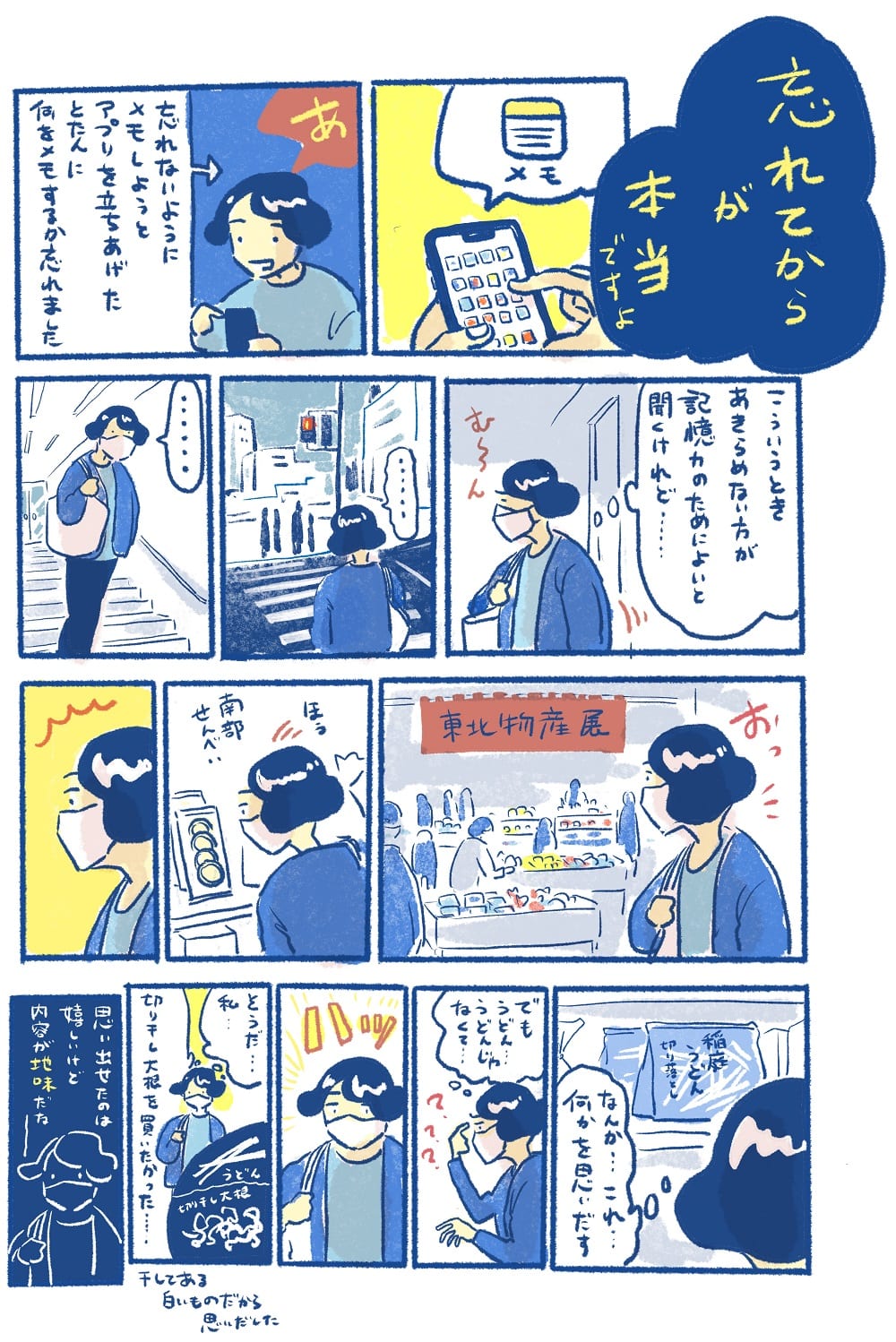 あのにめし41話P1