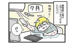 この開放感!!やっぱり親子は似た者同士!?