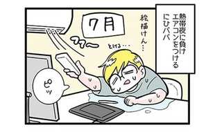 この開放感!!やっぱり親子は似た者同士!?