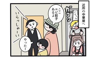 「細かすぎて伝わらん！！」絶品料理を前に興奮した長男の一発芸