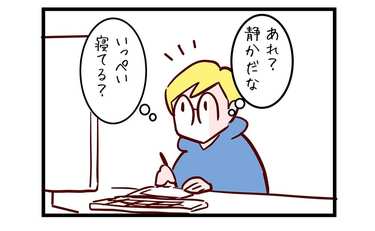 好奇心旺盛も「その味見だけはダメ！」