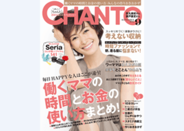 お詫びと訂正　「CHANTO」９月号