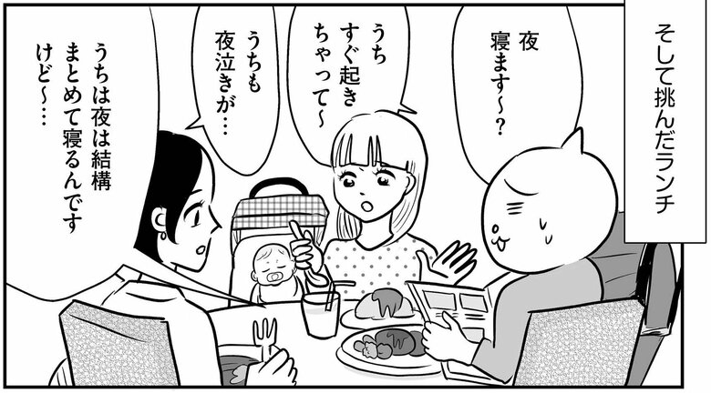 『正しいお母さんってなんですか！？』（幻冬舎刊）第1話「はじめての集い」より（31/37）