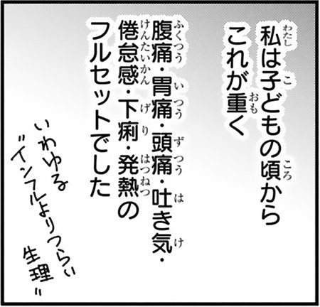漫画『末期ガンでも元気です　38歳エロ漫画家、大腸ガンになる』第1話（20/52P）