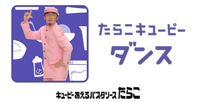 画像提供：キユーピー