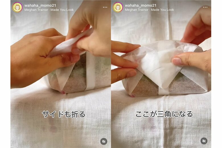 【包み方6】両サイドを折って三角を作る