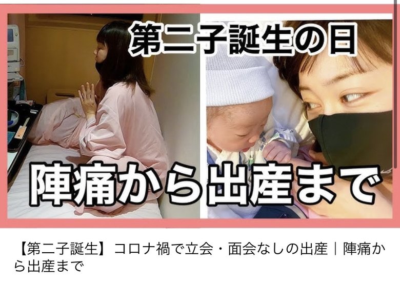 出産や子育てのリアルを発信する豊崎さんのYouTubeチャンネル。開設2年で登録者数は1万人を超え、多くの母親の共感を集めている