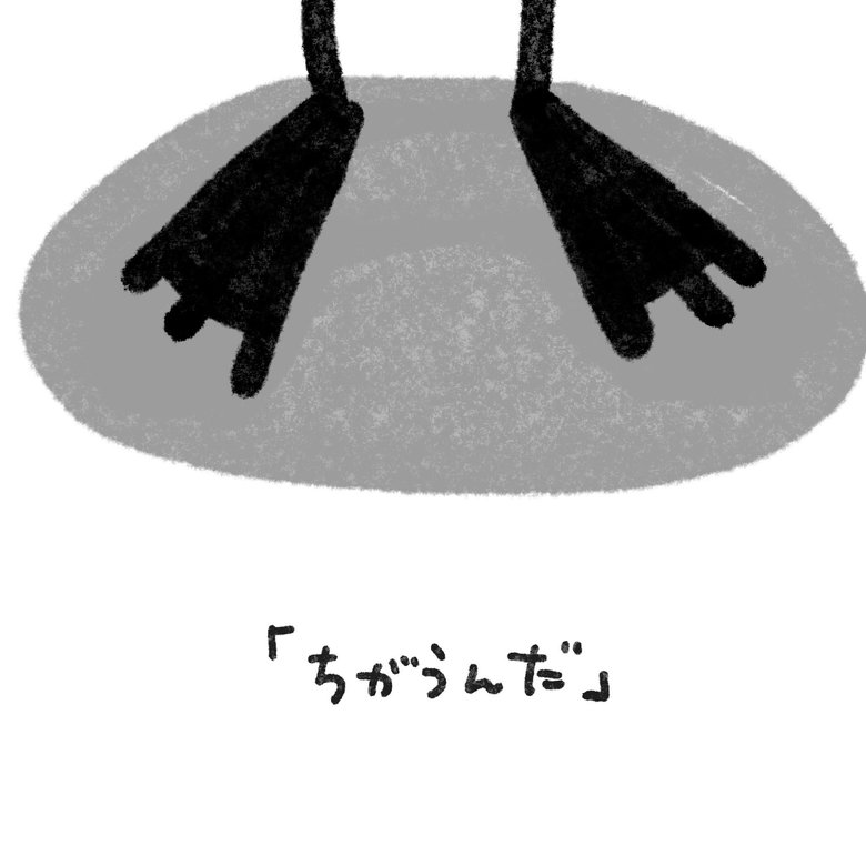 漫画「とある星の生き物の話（Same name, different heart.）」P8