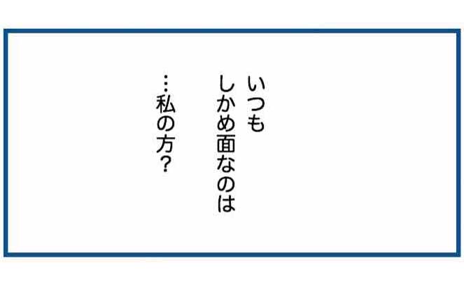 電子書籍『この瞬間をきっとまた思い出す』第1話P16