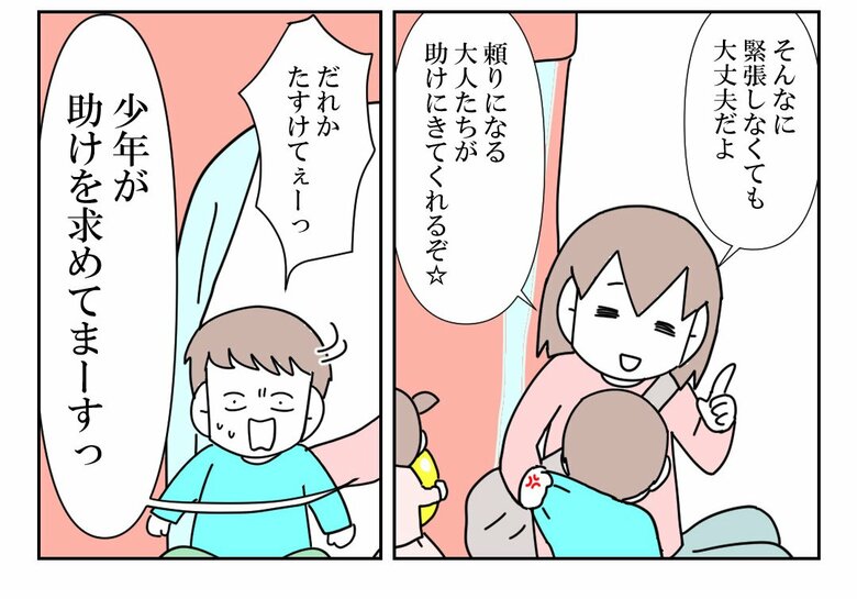 「放置子の話」（65/71枚）