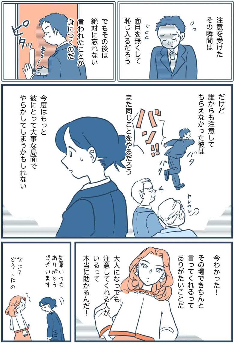 作／さざなみ
PROFILE
うどん県出身。夫、４歳・２歳の娘と4人暮らし。約10年の会社勤めを経たのち、イラストレーターとしてデビュー。現在、WEBメディアの他、自身のTwitterやインスタグラムにて育児エッセイなどを連載中。
