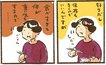 「ちょっと重くても…根菜の罠」