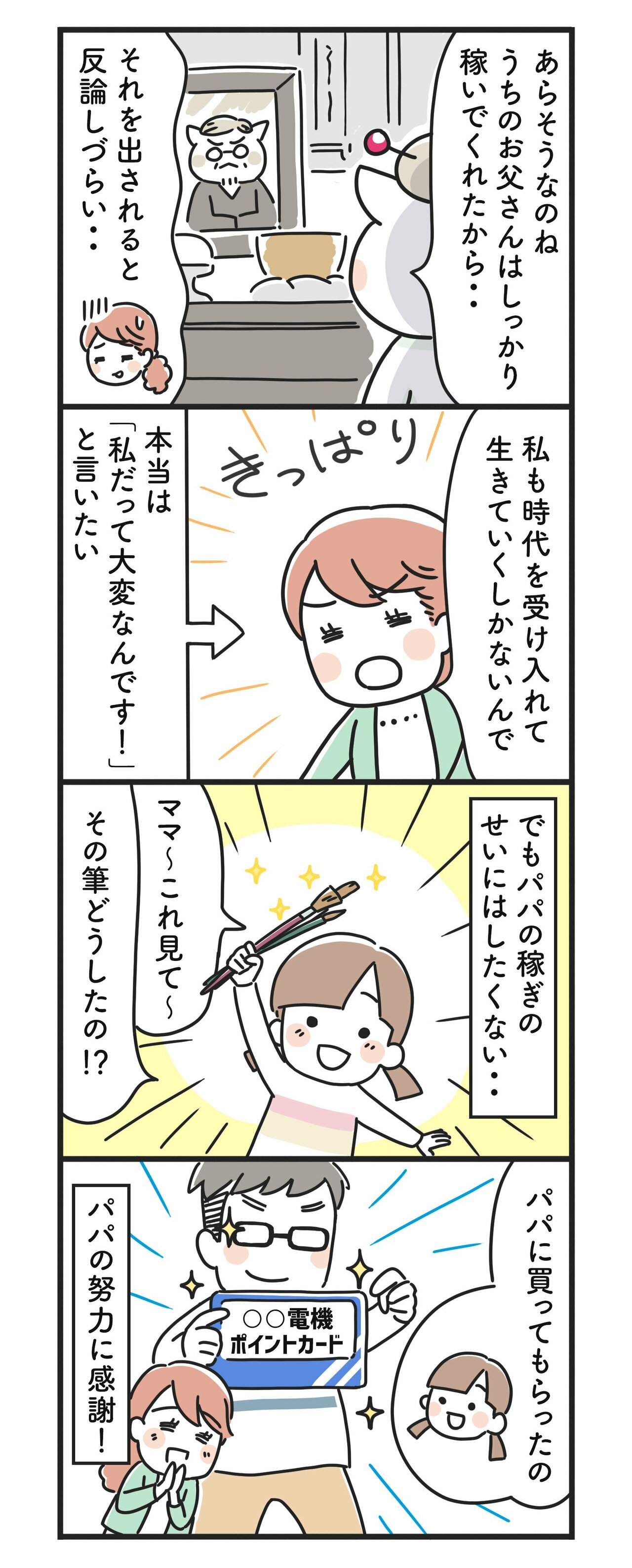 猫姑19話_P2