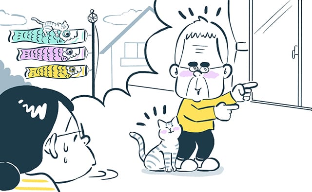 鯉のぼりについて話す義父