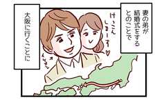 感動のリアクション…親が思ってたんと違う!!