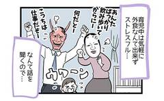 育児中は外食できずストレスフル説…果たして本当か!?