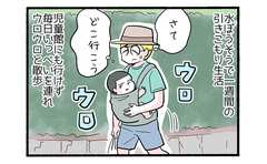 電話は常にお迎えコール５「水ぼうそうで引きこもり生活」