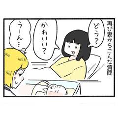 子供はかわいくない発言3「エコー写真の期待値」