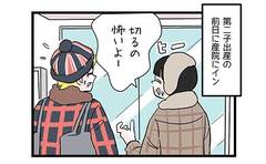 第二子の出産当日…突然息子が「パパ怖い、何かいる」