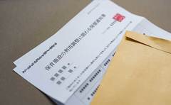 2021年4月の保育園入所希望者6％減で「入りやすくなったけど不安も…」ママの声