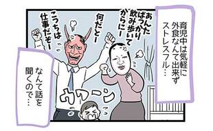 育児中は外食できずストレスフル説…果たして本当か!?