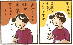 「ちょっと重くても…根菜の罠」