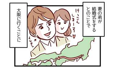 感動のリアクション…親が思ってたんと違う!!