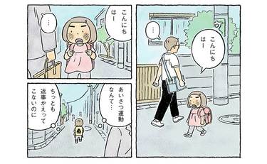 「ちっとも返事かえってこないけど」